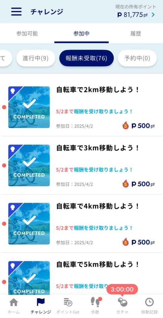 ANA Pocketのチャレンジ