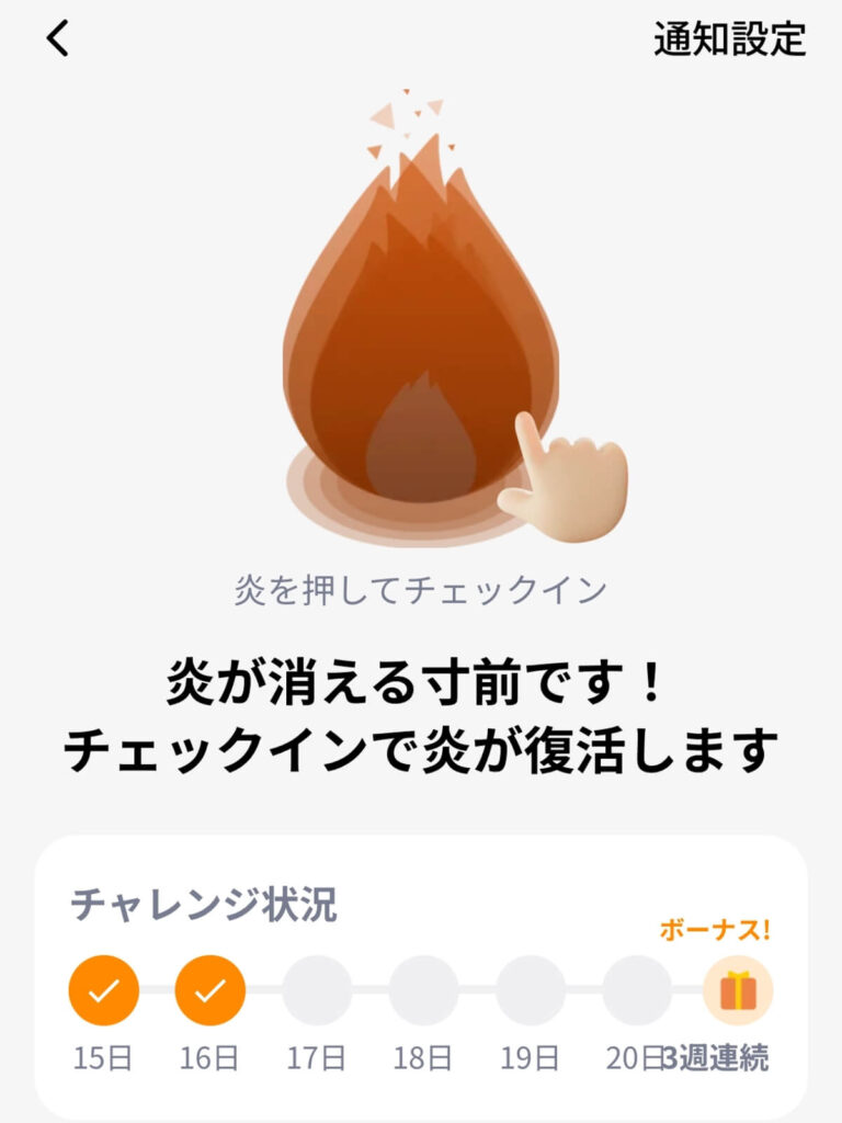 MoneyWalkのチェックイン
