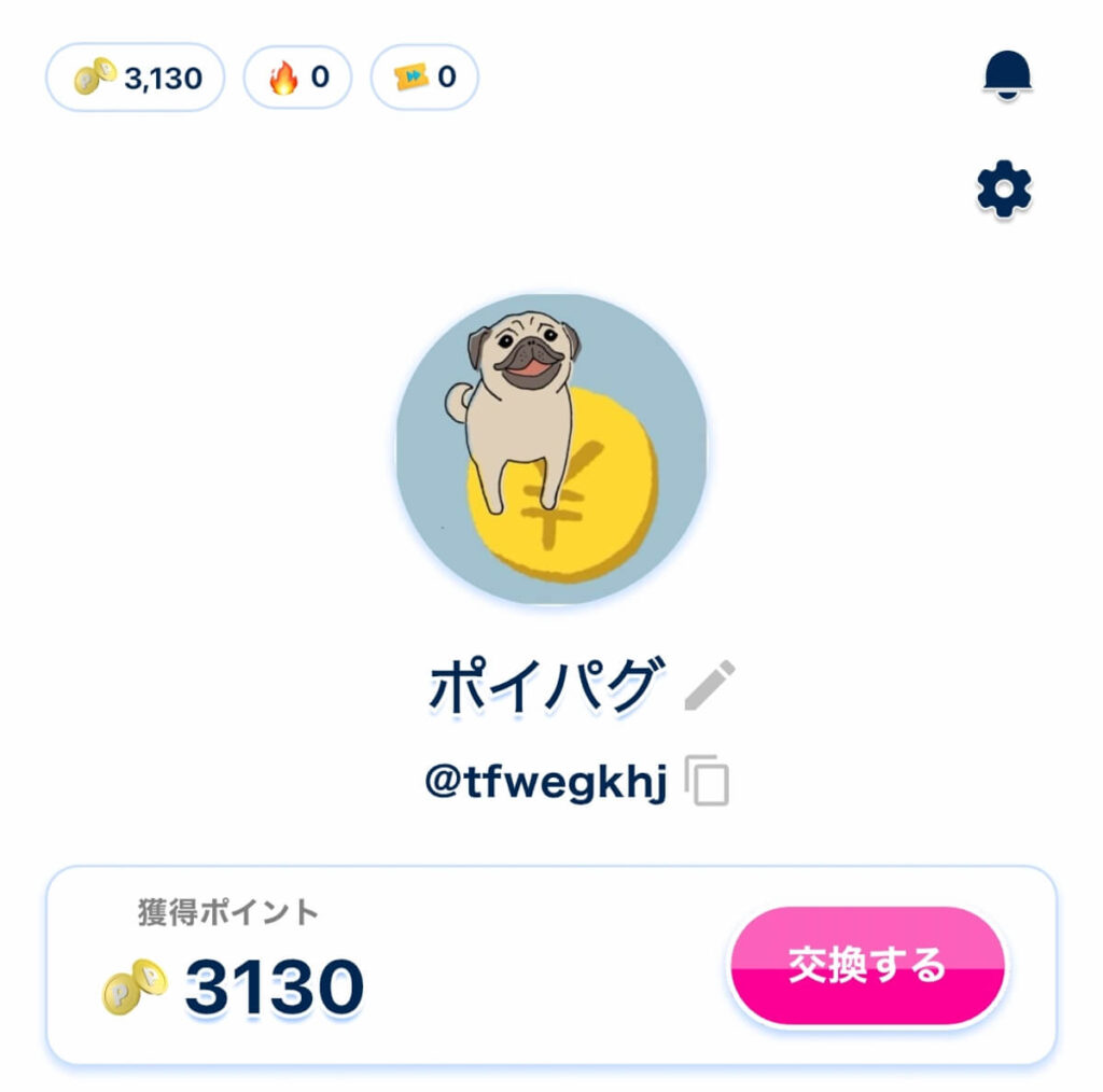 おぢぽのポイント交換
