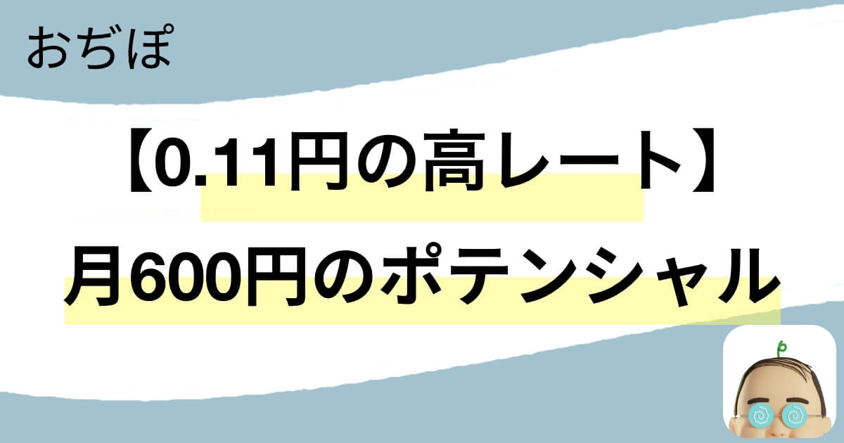 おぢぽ
